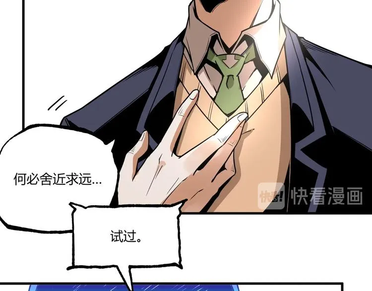 第50话 异化！ 第108页