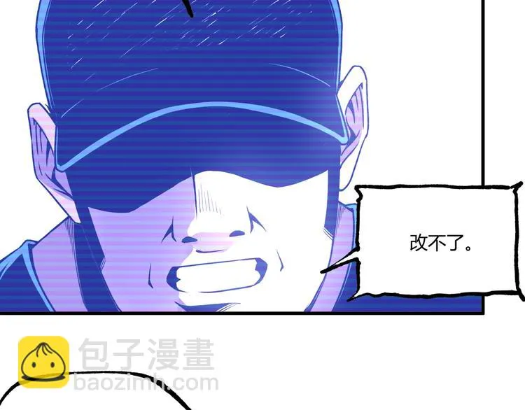 第50话 异化！ 第109页