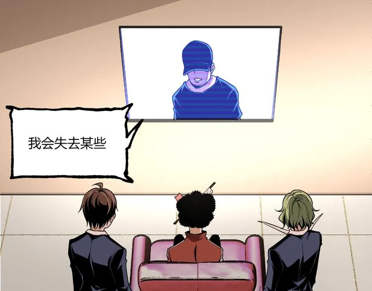 第50话 异化！ 第113页