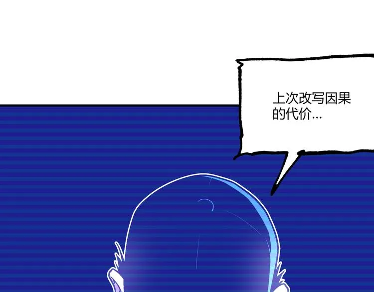 第50话 异化！ 第115页