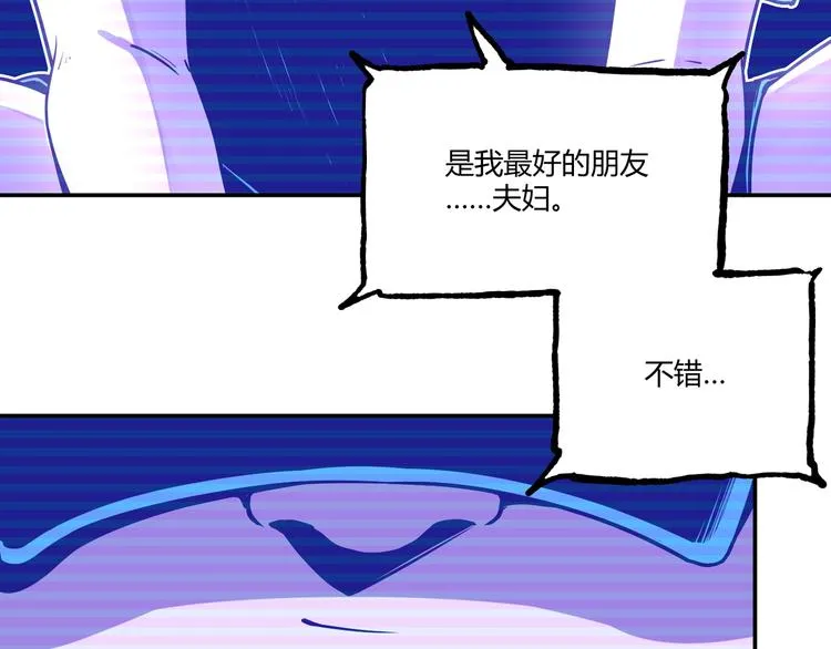 第50话 异化！ 第117页