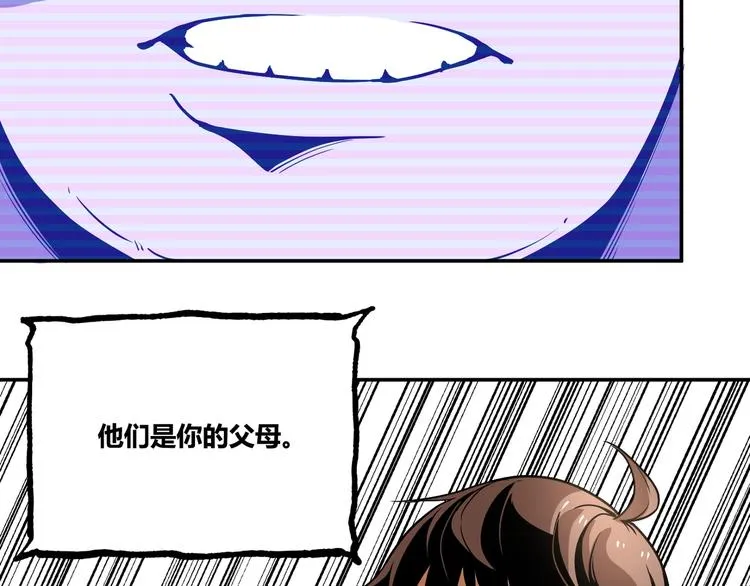 第50话 异化！ 第118页