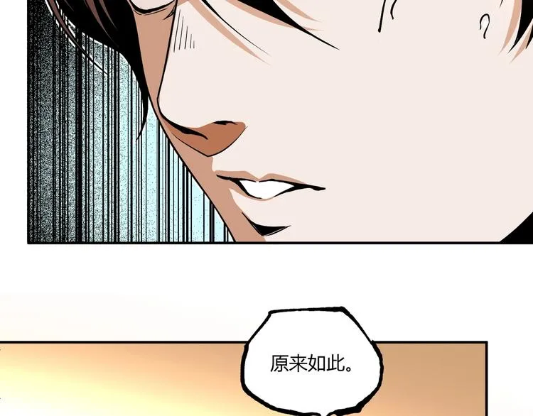 第50话 异化！ 第122页