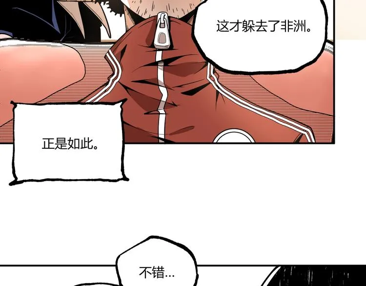 第50话 异化！ 第124页