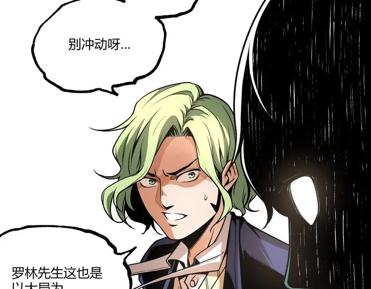 第50话 异化！ 第125页
