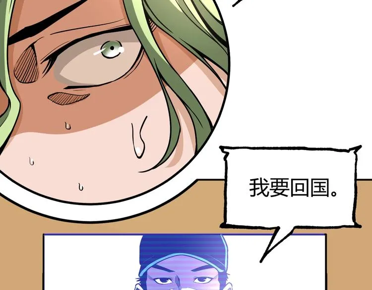 第50话 异化！ 第127页