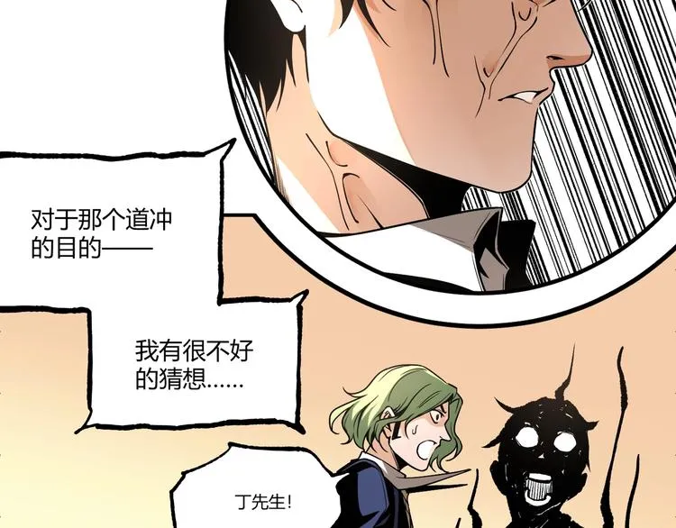 第50话 异化！ 第129页