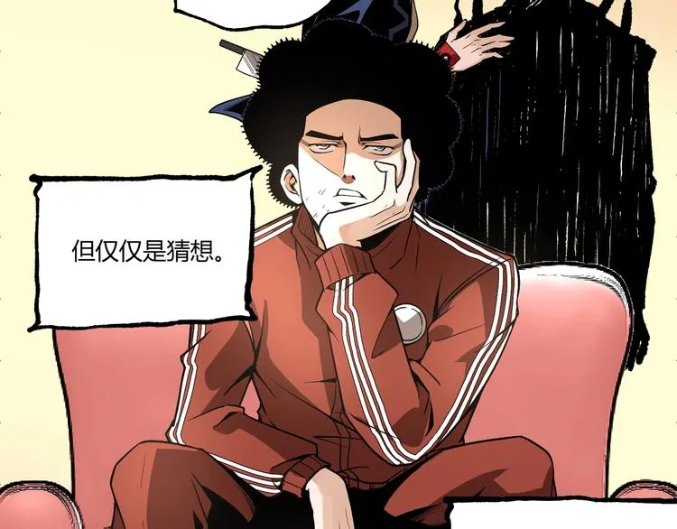 第50话 异化！ 第130页