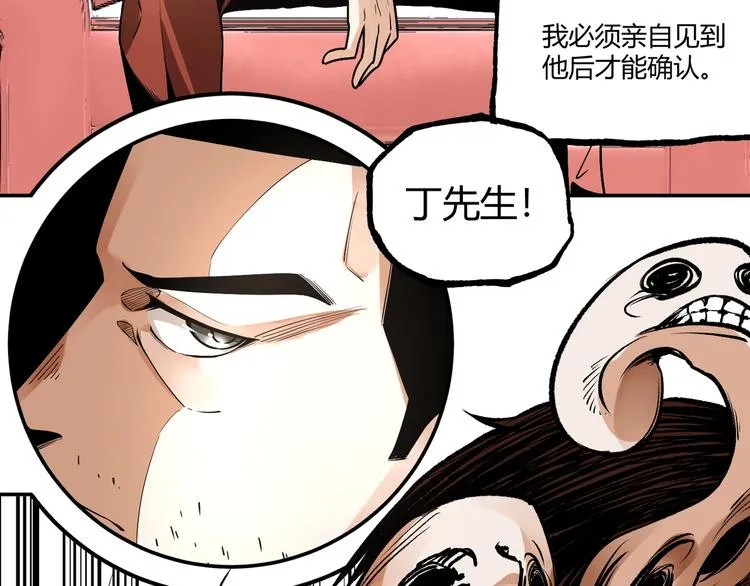 第50话 异化！ 第131页