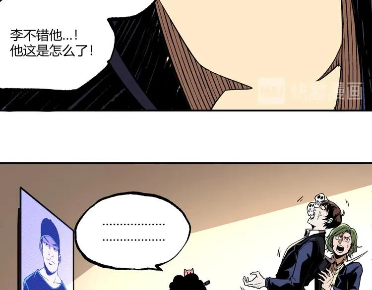 第50话 异化！ 第134页
