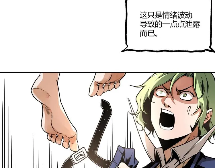 第50话 异化！ 第137页