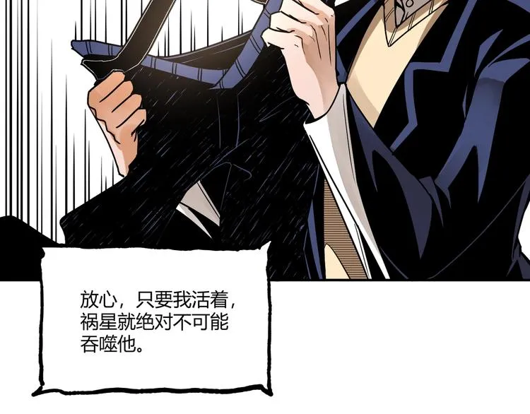 第50话 异化！ 第138页