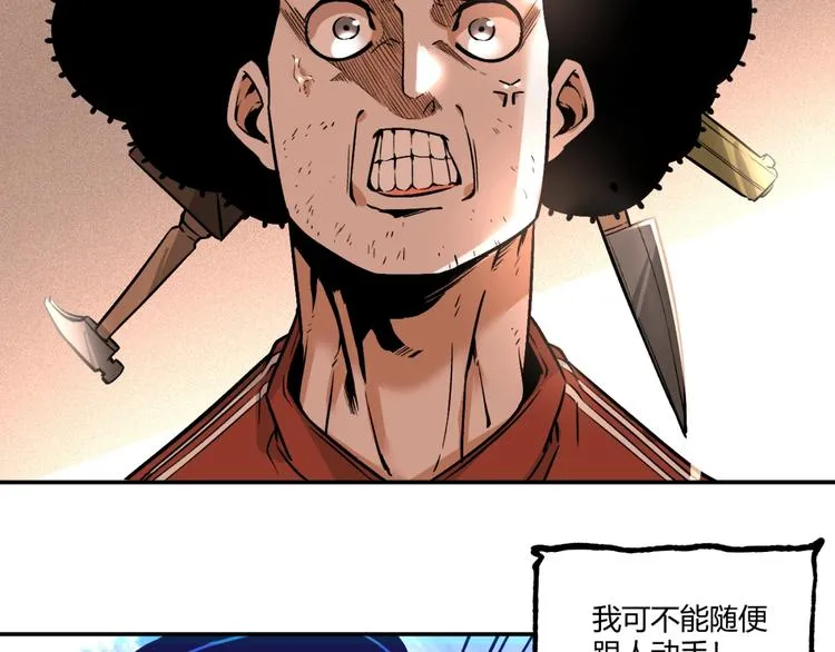 第50话 异化！ 第142页