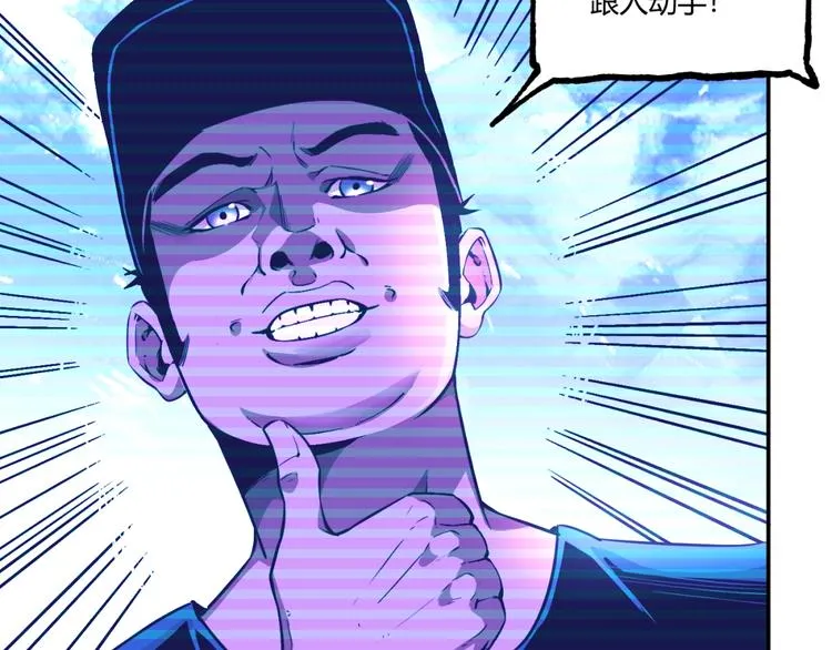 第50话 异化！ 第143页