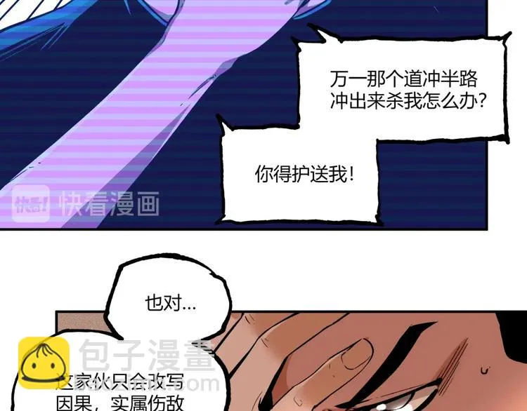 第50话 异化！ 第144页