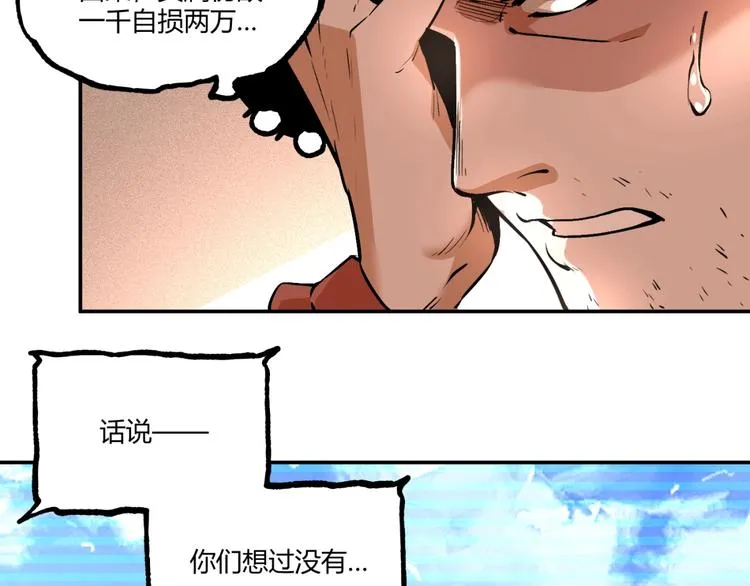 第50话 异化！ 第145页