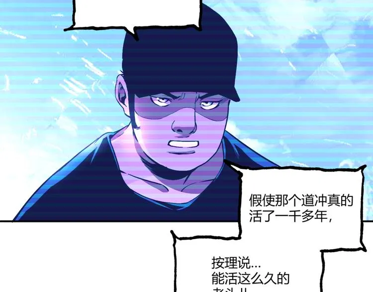 第50话 异化！ 第146页