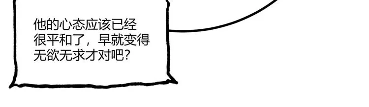 第50话 异化！ 第148页