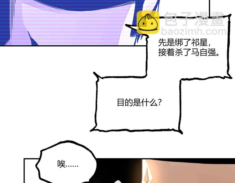 第50话 异化！ 第150页