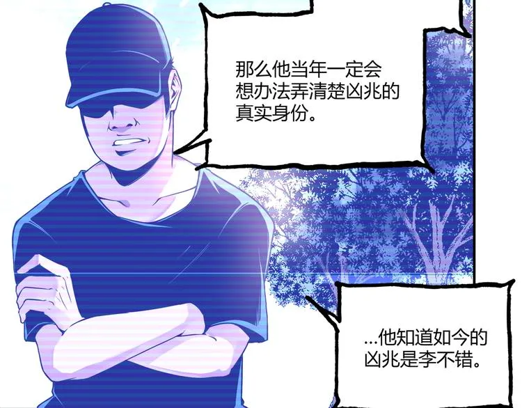 第50话 异化！ 第152页