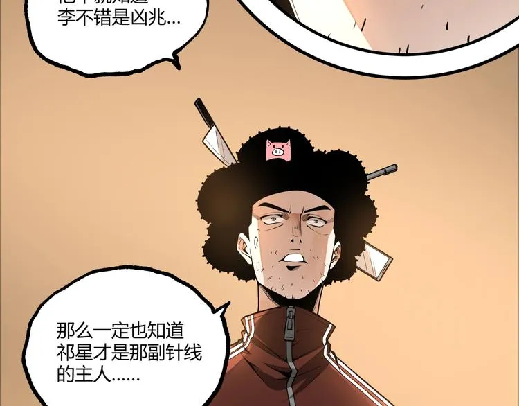 第50话 异化！ 第154页