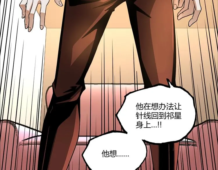 第50话 异化！ 第156页