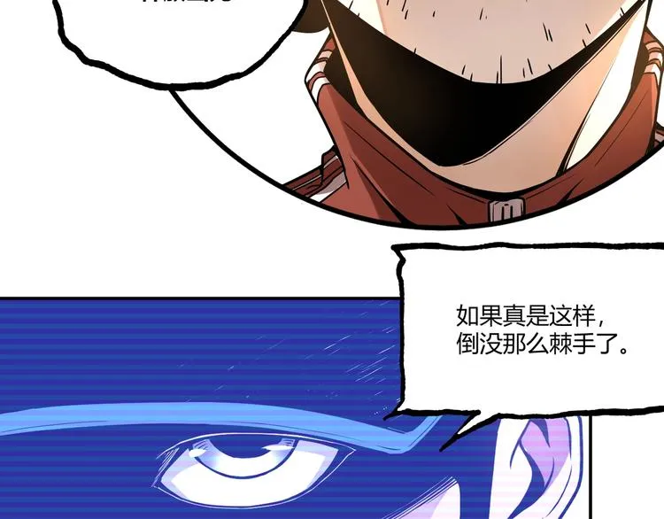 第50话 异化！ 第158页
