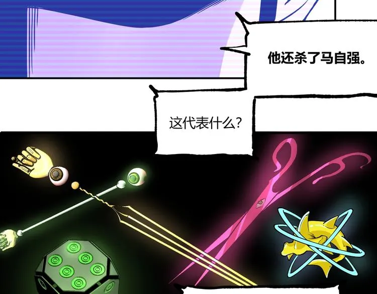第50话 异化！ 第159页
