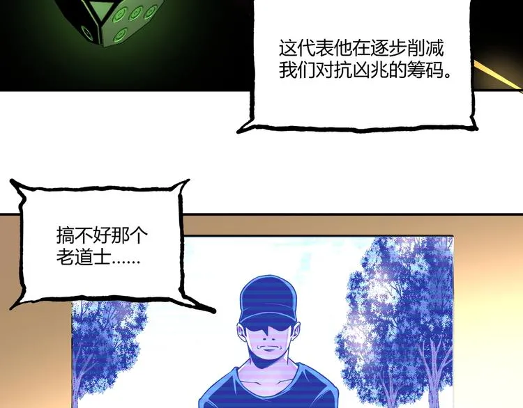 第50话 异化！ 第160页