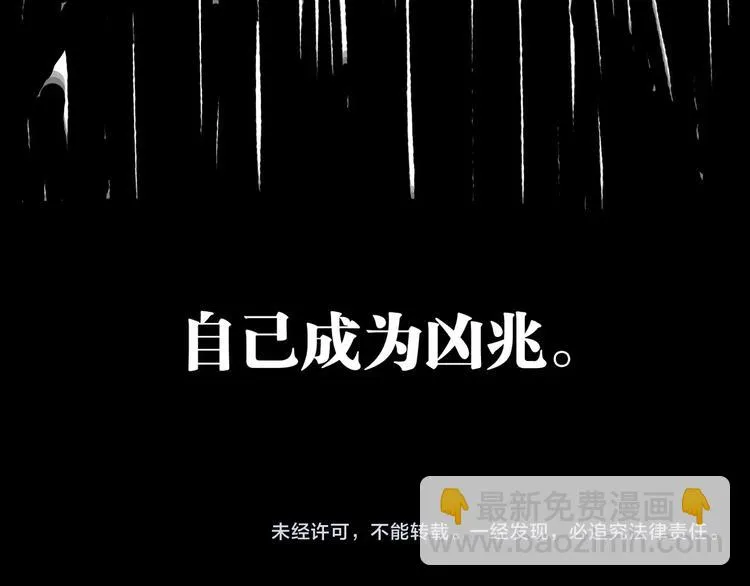 第50话 异化！ 第164页