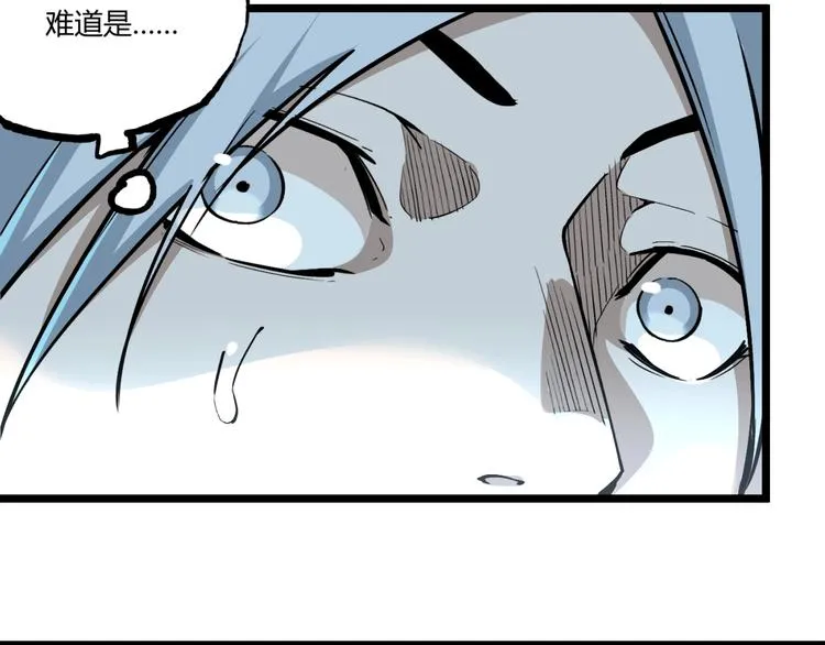 第49话 祁星的梦境！ 第13页