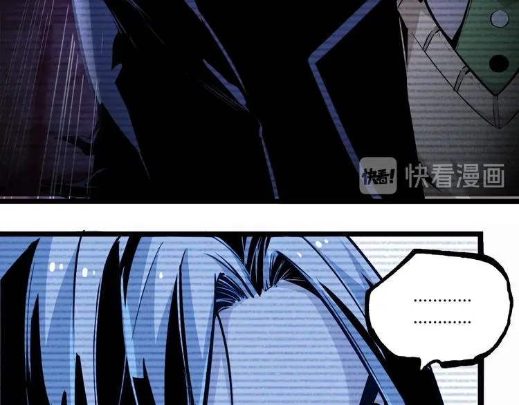 第49话 祁星的梦境！ 第16页