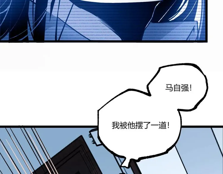 第49话 祁星的梦境！ 第18页