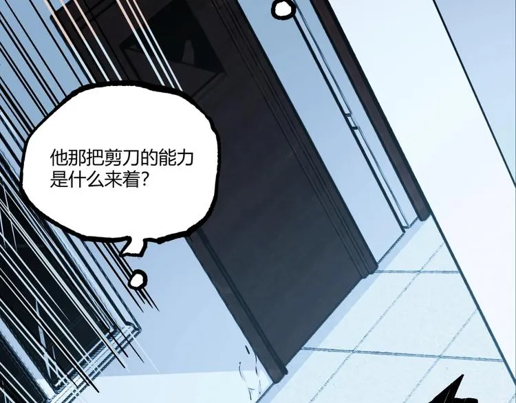 第49话 祁星的梦境！ 第19页