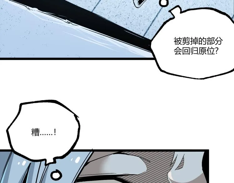 第49话 祁星的梦境！ 第21页