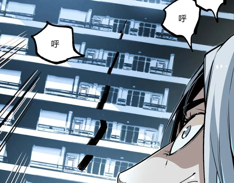 第49话 祁星的梦境！ 第24页