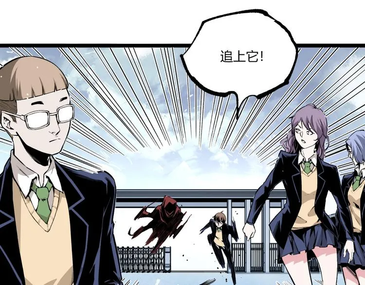 第49话 祁星的梦境！ 第37页
