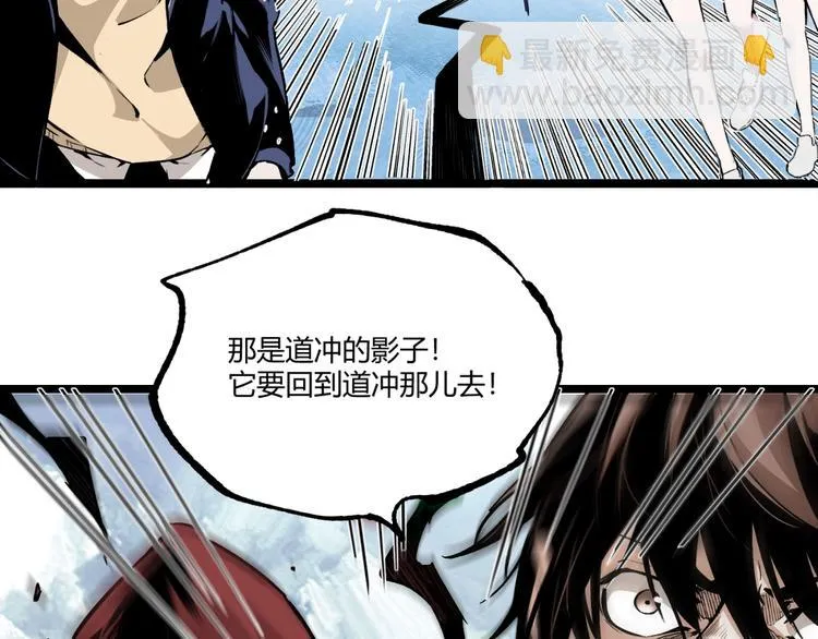 第49话 祁星的梦境！ 第38页
