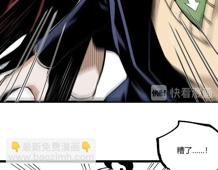 第49话 祁星的梦境！ 第40页