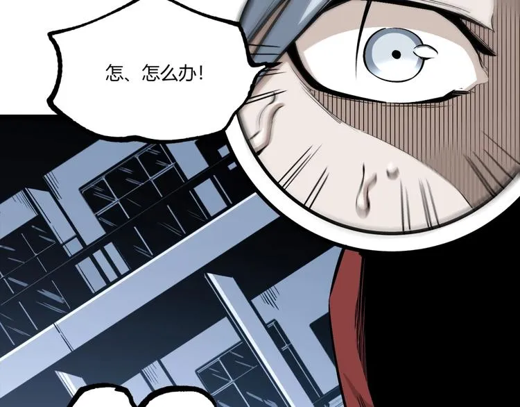 第49话 祁星的梦境！ 第42页