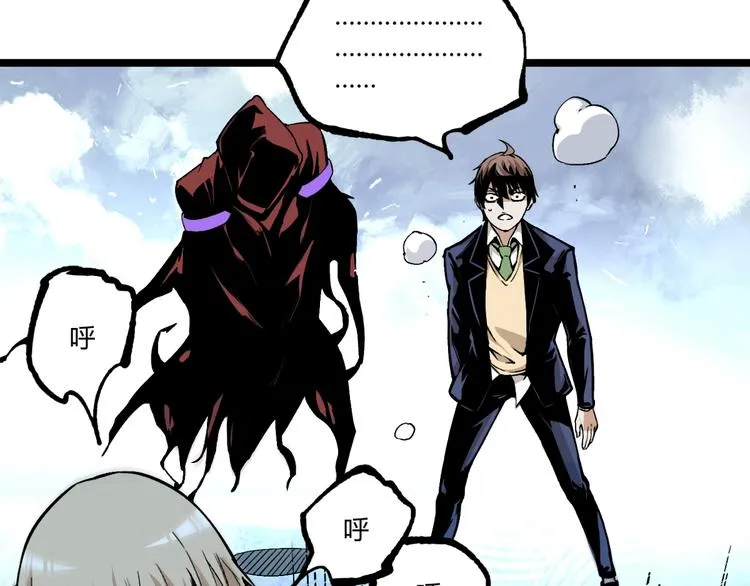 第49话 祁星的梦境！ 第50页