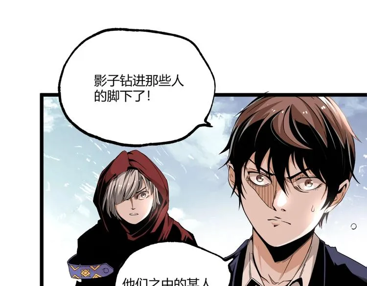 第49话 祁星的梦境！ 第54页