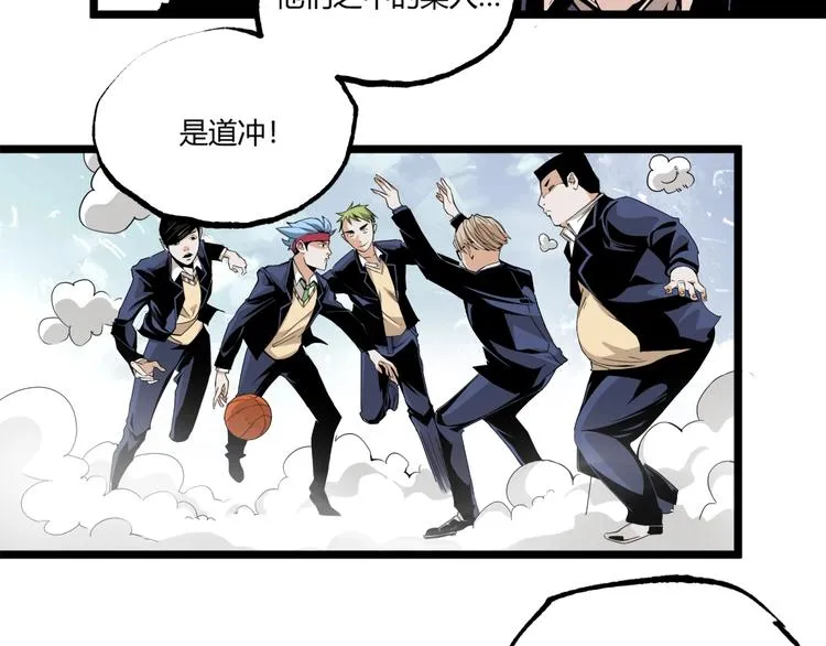第49话 祁星的梦境！ 第55页