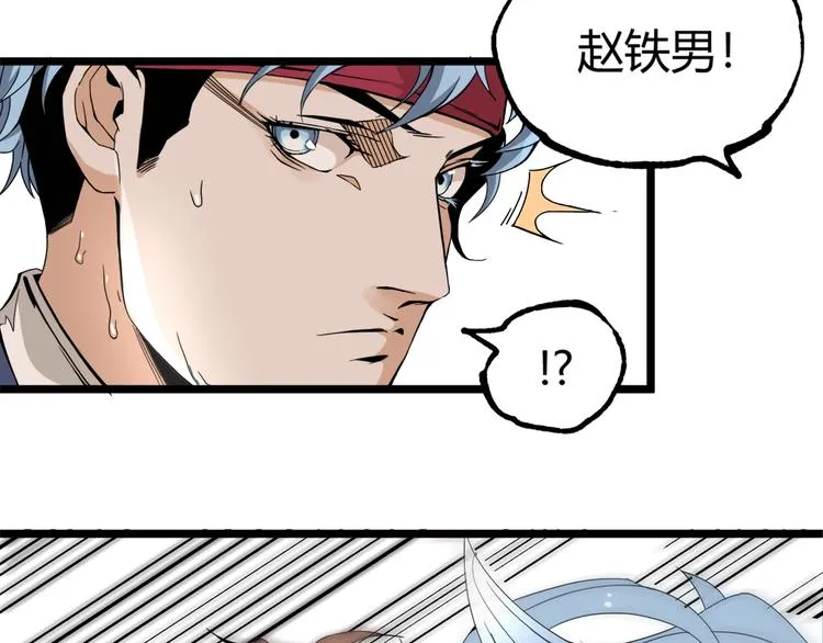 第49话 祁星的梦境！ 第56页