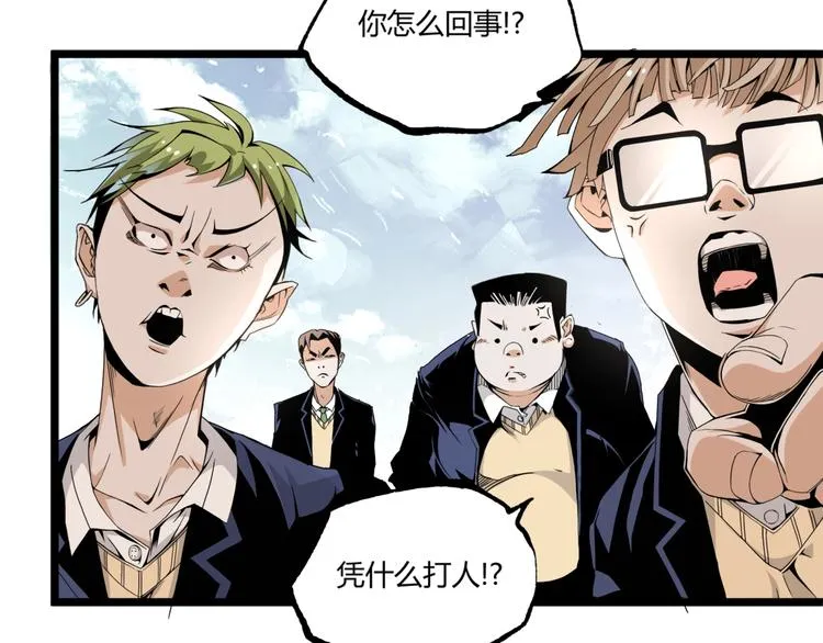 第49话 祁星的梦境！ 第61页