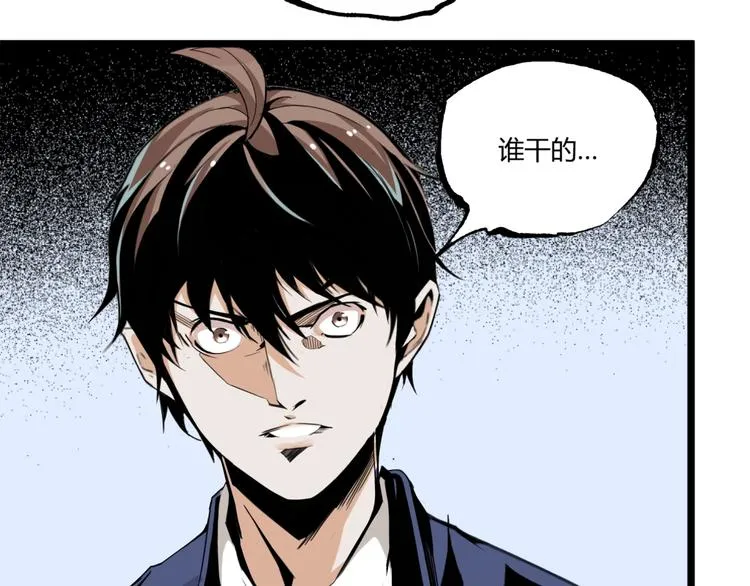 第49话 祁星的梦境！ 第62页