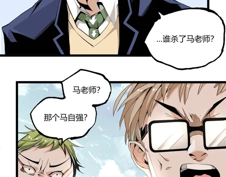 第49话 祁星的梦境！ 第63页