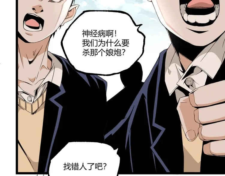第49话 祁星的梦境！ 第64页