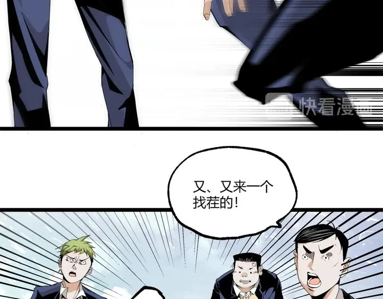 第49话 祁星的梦境！ 第67页