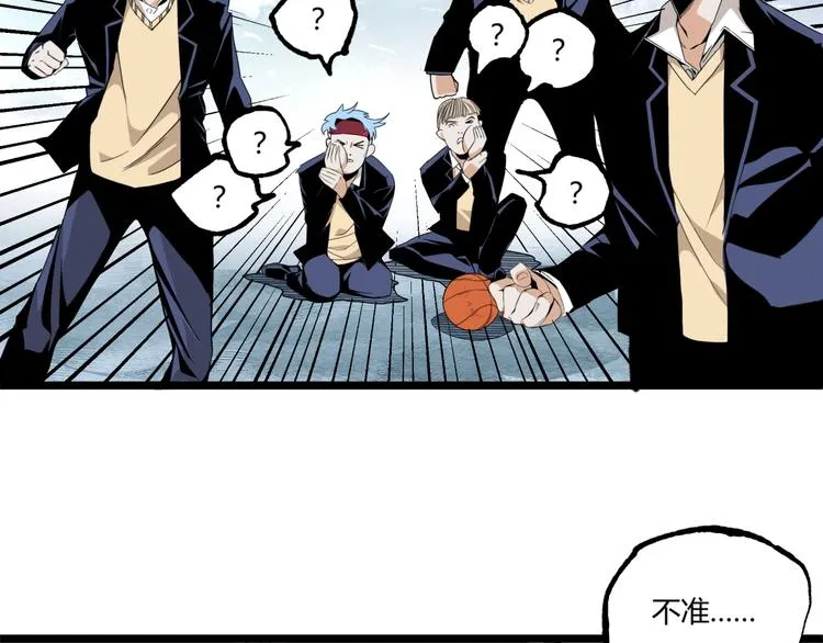 第49话 祁星的梦境！ 第68页